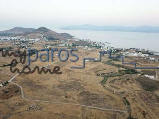 Γ 456  ΑΓΡΟΤΕΜΑΧΙΑ ΣΤΗΝ ΧΡΥΣΗ ΑΚΤΗ ΠΑΡΟΥ